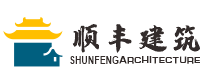 广东顺丰建筑工程有限公司
